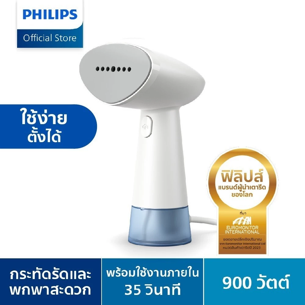 Philips Handheld Steamer 1000 Series เครื่องรีดไอน้ำแบบมือถือ STH1000/10