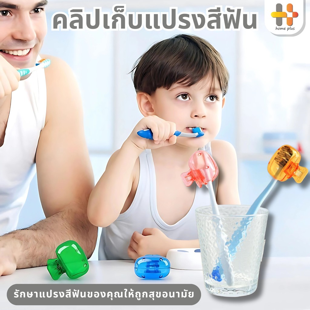 ฝาครอบหัวแปรงสีฟัน กล่องเก็บหัวแปรงสีฟัน พกพาและกะทัดรัด ใส กันฝุ่น กันน้ํา Toothbrush Head cover