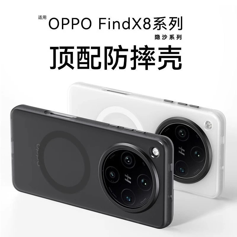 กรณีแม่เหล็กสําหรับ Oppo Find X9 X8 Pro แม่เหล็กชาร์จไร้สายกรณีค้นหาX7 Ultra X8S + X8S Plus X8 Ultra Matte Clearฝาครอบแฟชั่นกันชนกันกระแทก