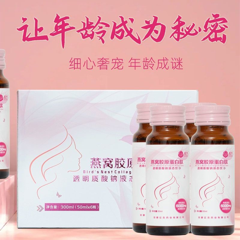 1733 คนเก็บรังของนกคอลลาเจนเปปไทด์ hyaluronate โซเดียมปลาโอ อีลาสติน เครื่องดื่มผลไม้สามารถ r1733 人 