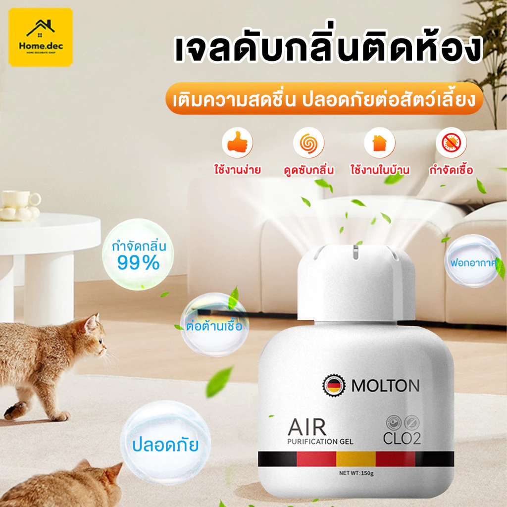 น้ำหอมปรับอากาศสำหรับห้อง เจลหอมปรับอากาศ เจลดับกลิ่นห้องน้ำ สัตว์เลี้ยง ดูดกลิ่น ดับกลิ่น ใช้งานได้นาน