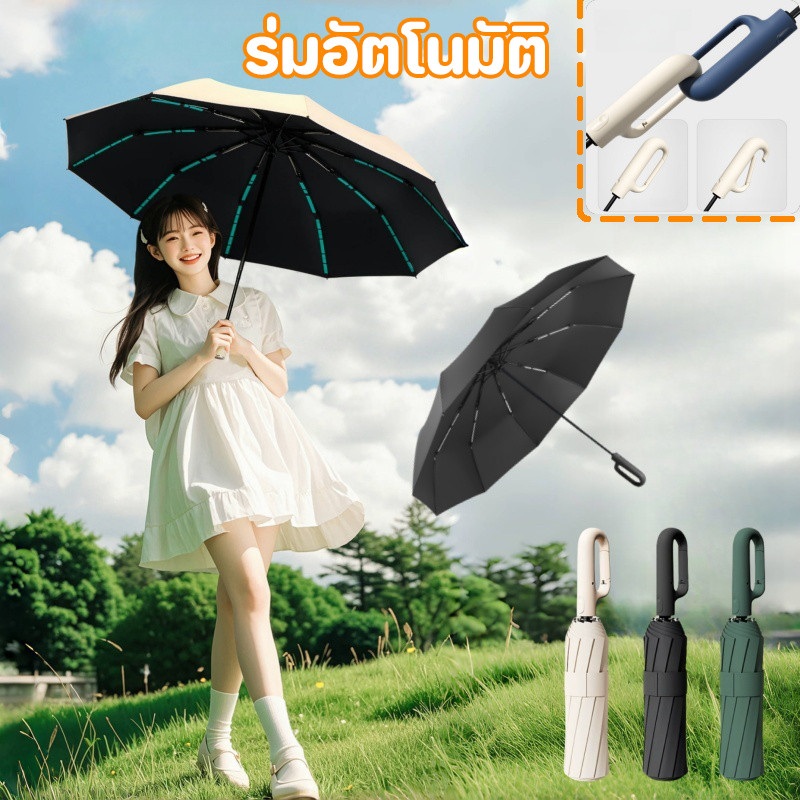 ร่มอัตโนมัติ ร่ม ร่มแฟชั่น แบบมือจับตัว C สามารถต้านลมแรงได้ กันUV กันฝน พกพาสะดวก