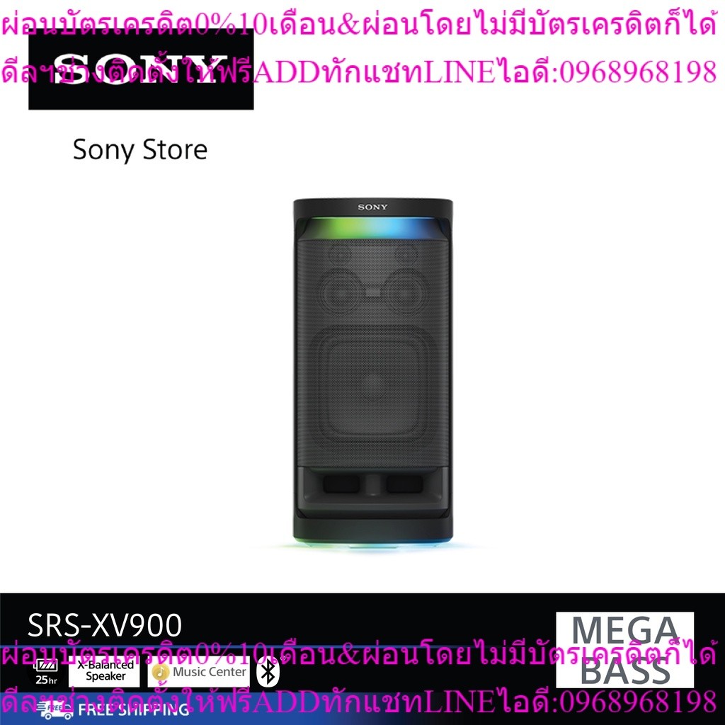 Sony SRS-XV900 ลำโพงไร้สายพลังสูง