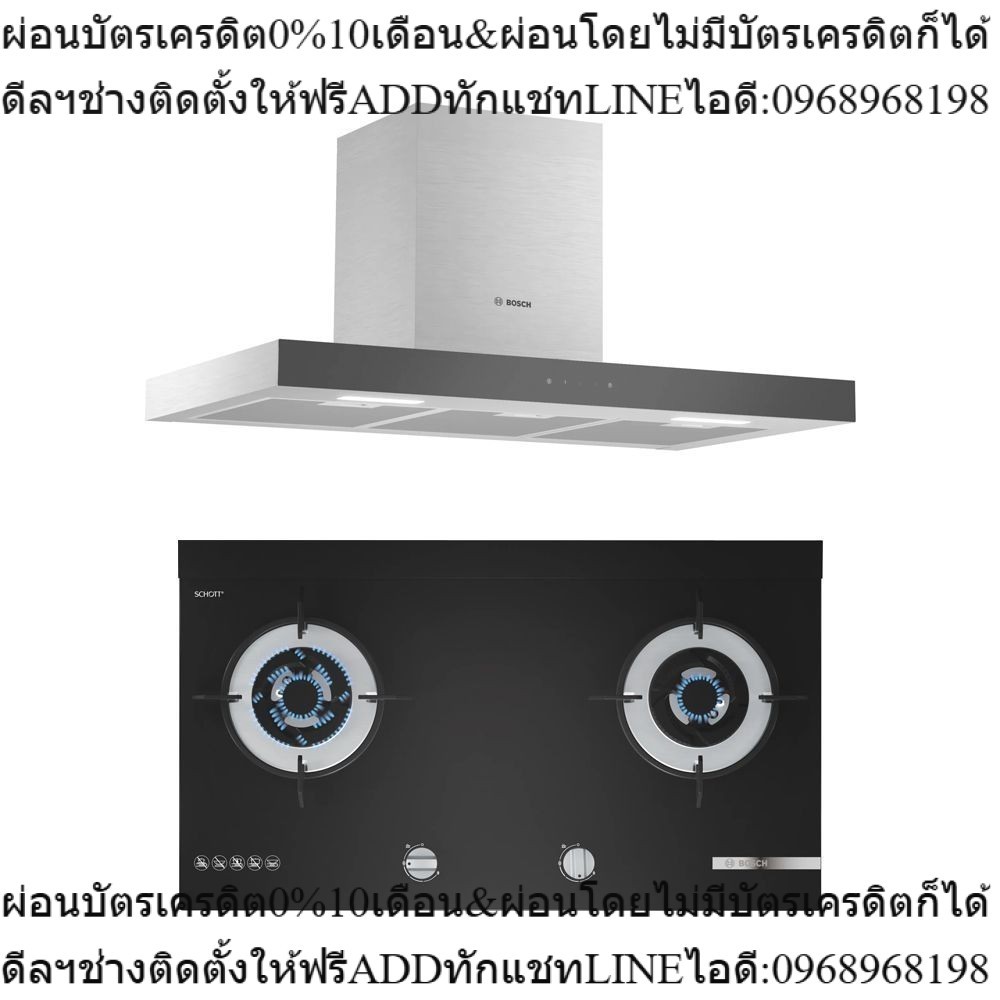 BOSCH SET เครื่องดูดควัน DWBM98G50 + เตาแก๊ส PMD82A31AX