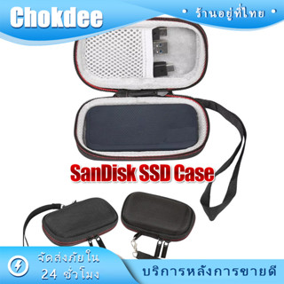 ร้านคนไทย! กระเป๋าเก็บของ กระเป๋าเคสแข็ง สำหรับเก็บSan Disk …