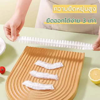 ฟิล์มห่ออาหาร 100ชิ้น แรปครอบอาหาร พลาสติกแรป กันน้ำได้ดี ทนทาน กันฝุ่น กันยุง