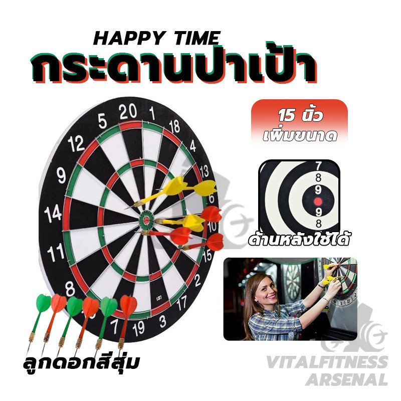 กระดานปาเป้า ปาเป้าแบบหนากระดานไม้ปาเป้า ลูกดอกปาเป้า พร้อมลูกดอก 6ลูก