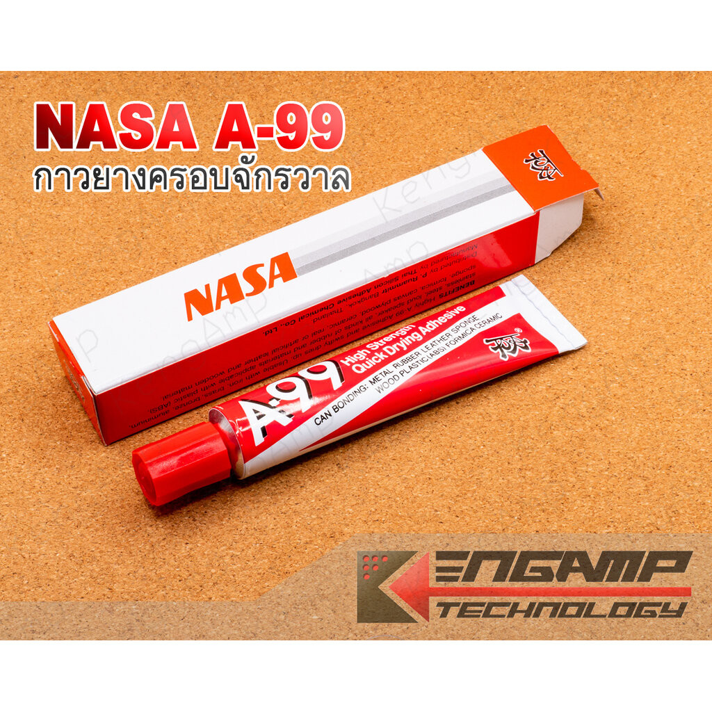 (1หลอด) [TLS] กาวยางครอบจักรวาล NASA A-99