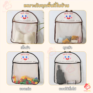 IVORYBABY ที่เก็บถุงตาข่ายระบายอากาศ ถุงตาข่ายเก็บของมัลติฟังก์ชั่น ถุงตาข่ายแขวน กระเป๋าตาข่ายแขวนผนัง