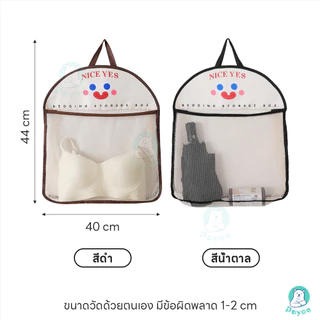 PAYOE ที่เก็บถุงตาข่ายความจุขนาดใหญ่ ถุงตาข่ายเก็บของเครื่องมือจัดเก็บ ถุงตาข่ายแขวน กระเป๋าตาข่ายแขวนผนัง