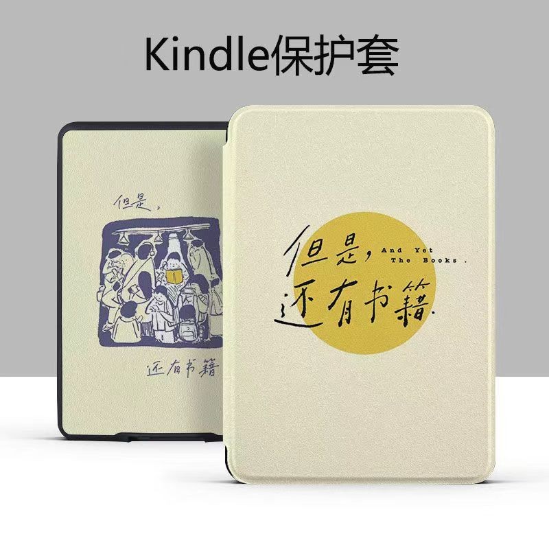 Kindle Paperwhite6 (SA568B/SA569P)/KPW5 (M2L3EK)/KPW4 (PQ94WIF) Sleep Wake-up Protective Case [จัดส่