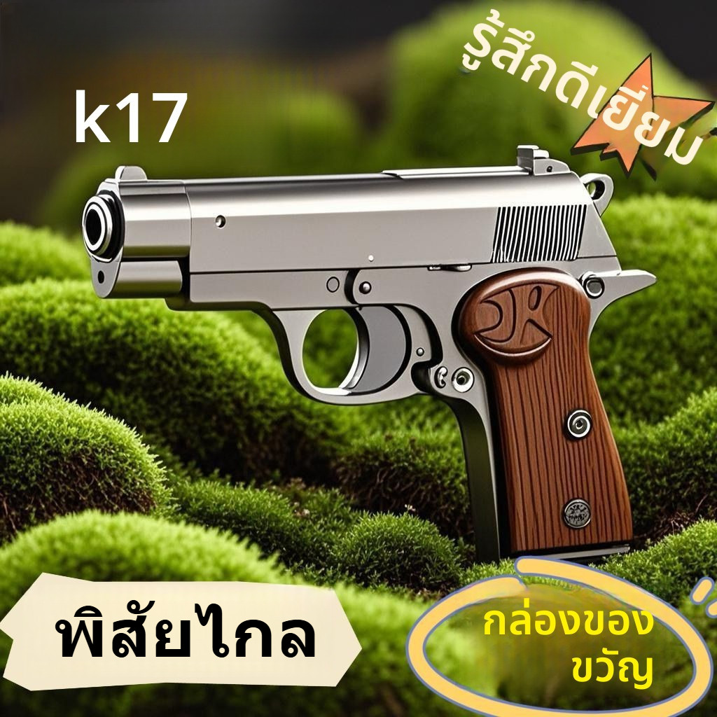 【ขายร้อน】มินิบรรจุกล่องของขวัญBrowning K17 ของเล่นนางแบบ