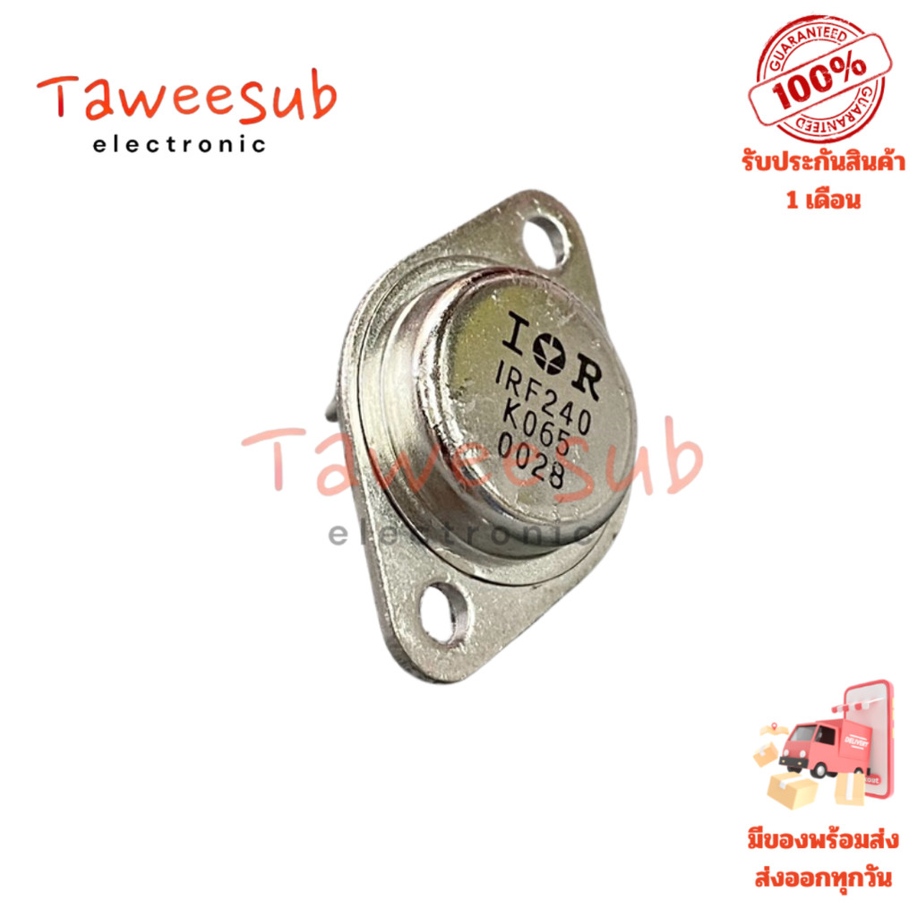 มอสเฟต IRF240 ของแท้ N-Channel 18A 200V 125W สำหรับวงจรกำลัง อินเวอร์เตอร์ และเพาเวอร์ซัพพลาย