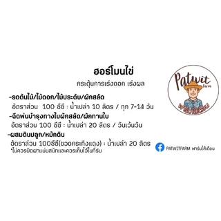(ส่งฟรีทักแชท)ฮอร์โมนไข่&นมสด ฮอร์โมไข่ ฮอร์โมนนมสด ขนาด350ml. กระตุ้นการเร่งดอก เร่งผล เพิ่มรสชาติหวานกรอบ