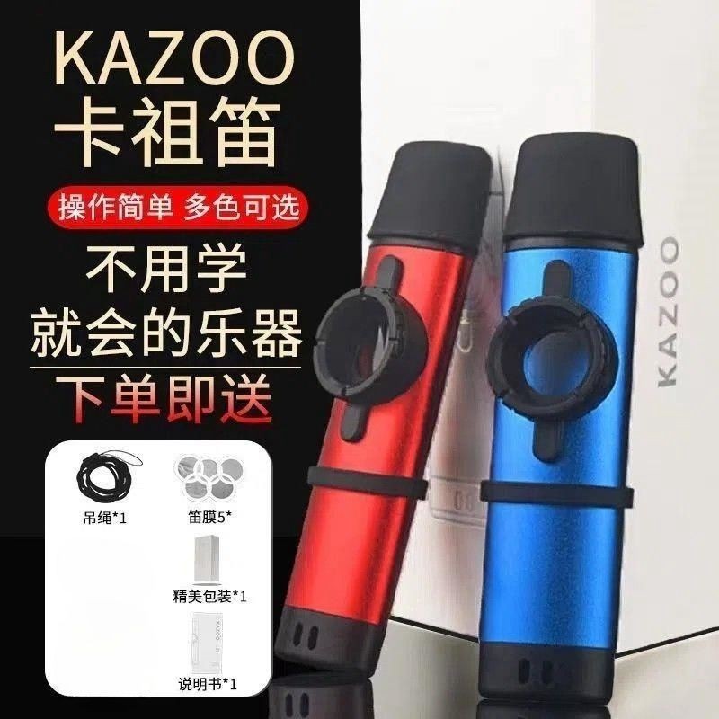 Kazoo Kazoo No Professional Playing Zuka Flute โลหะมาพร้อมกับ Niche Guitar Beginner Curry