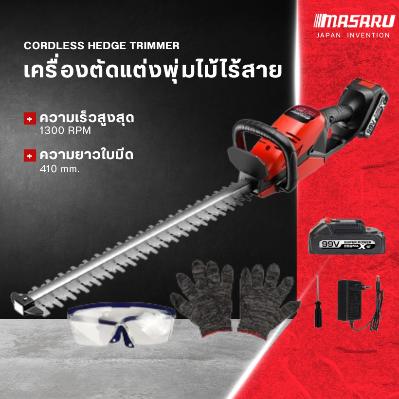 Masaru เครื่องตัดแต่งกิ่งไม้ไร้สาย ตัดแต่งพุ่ม นิ้วใบมีดสองคม มุมตัด 40 องศา