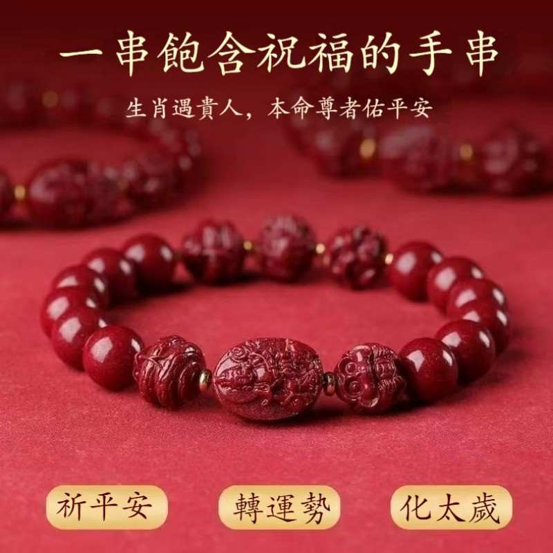 แร่ดิบ ธรรมชาติชาด Zodiac Buddha 8-12mm Round Bead Bracelet Sinabar Mentah Gelang Manik Bulat 开圆光 十二