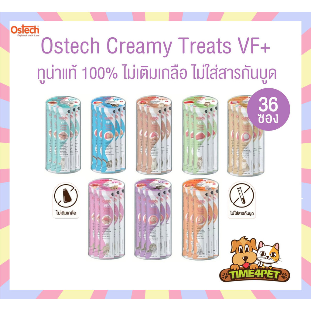 Ostech ขนมแมวเลีย VF+ ออสเทค ครีมมี่ ทรีต VF+ ขนาด 15g ( 1กระปุก 36ซอง )