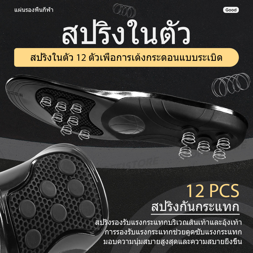 พื้นรองเท้าซิลิโคนสปริง พื้นรองเท้ากันกระแทกแบบยืดหยุ่น เหมาะสำหรับรองเท้าบาสเก็ตบอล ไซส์ 35-46 - รูปที่ 6