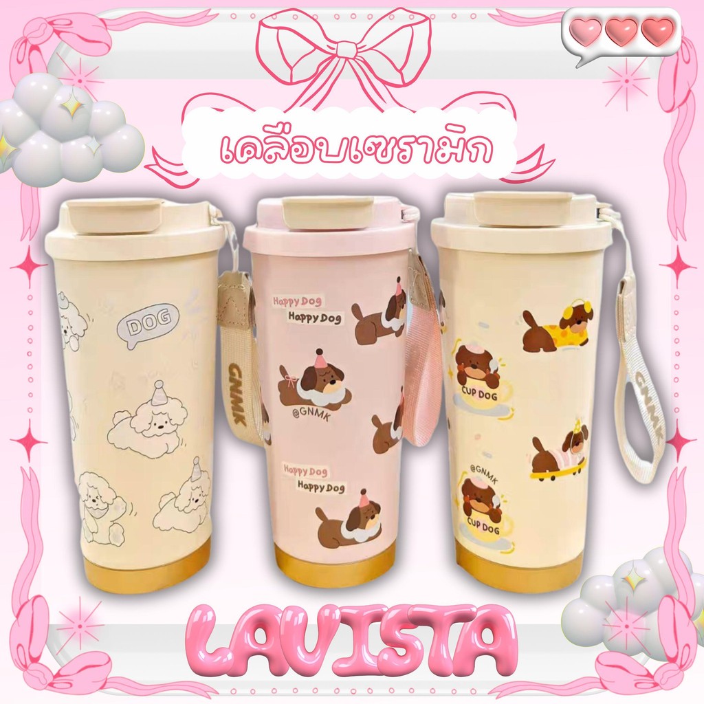 [เคลือบเซรามิก] แก้วน้ำเก็บความเย็นลายน้องหมา 550มล.