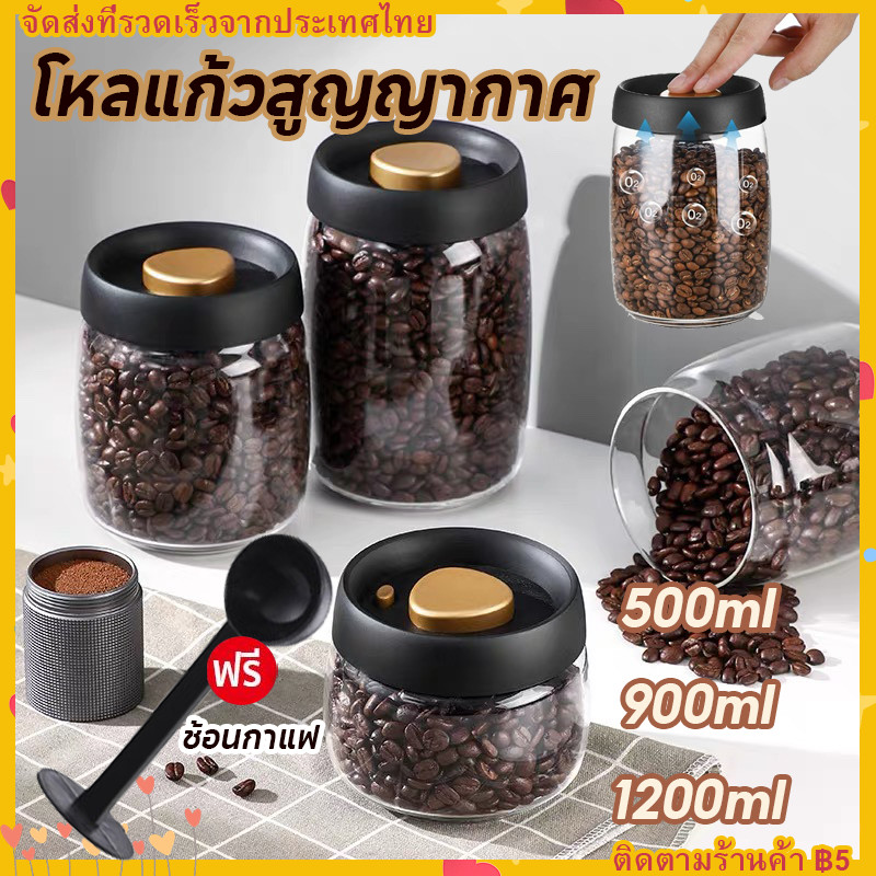 【COD】โหลแก้วสูญญากาศ แท้จากญี่ปุ่น สำหรับใส่ชา ผงชา และกาแฟ ป้องกันอากาศเข้า Glass Coffee Canister 500/900/1200 มล