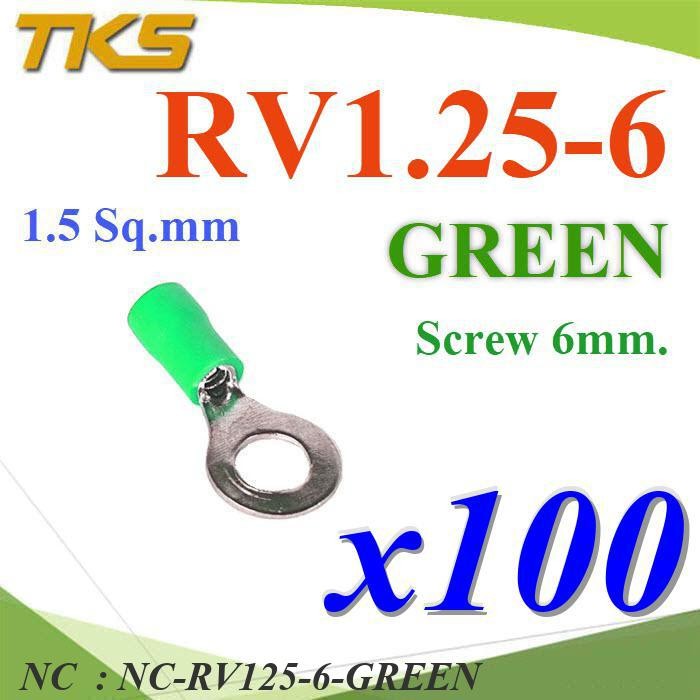 NC หางปลากลม RV1.25-6 แบบมีฉนวน ข้อต่อสายไฟ RV125-6-GREEN
