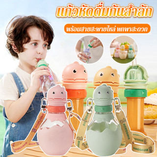 แก้วหัดดื่มกันสำลัก อะแดปเตอร์ฝาครอบขวดน้ําดื่ม ออกแบบน่ารัก…