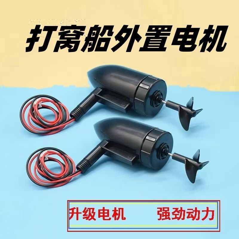 Nesting เรือ 7.4V มอเตอร์ 13000 RPm มอเตอร์กันน้ําความเร็วสูง Thruster มอเตอร์ภายนอกรีโมทคอนโทรลอุปกรณ์เสริม
