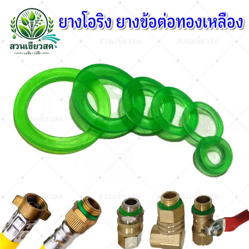 10 ชิ้น ซีลยาง ยางโอริง ยางข้อต่อทองเหลือง ซีลกันน้ำรั่ว​