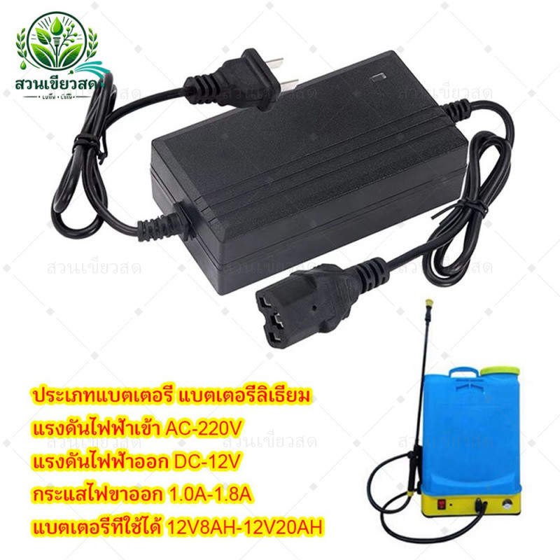 สายชาร์จแบต 1.0-1.8แอมป์ ายชาร์จ สำหรับเครื่องพ่นยาประเภทแบตเตอรี่ 3 รู adepter (แบตเตอรี่ลิเธียม)