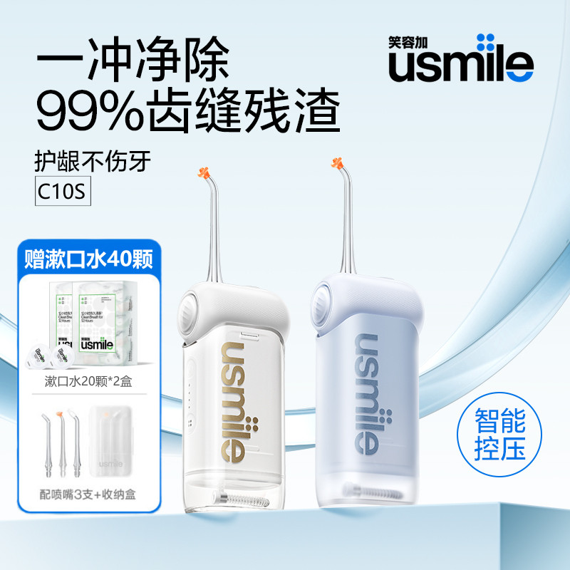 Usmile Smile Plus C10S เครื่องล้างฟันแบบพกพาทําความสะอาดฟันในครัวเรือนทําความสะอาดฟันทําความสะอาดช่อ