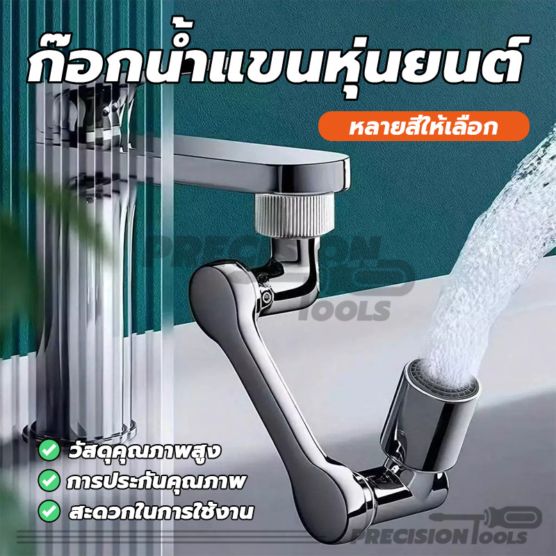 ก๊อกน้ํา หัวต่อก๊อกน้ำ ก๊อกน้ําแบบหมุนได้ สะดวกต่อการใช้งาน สําหรับก๊อกน้ําอ่างล้างหน้า ห้องน้ํา ราคา ถูกที่สุด ดีลบีเคเค แกลเลอรีภาพที่ 5