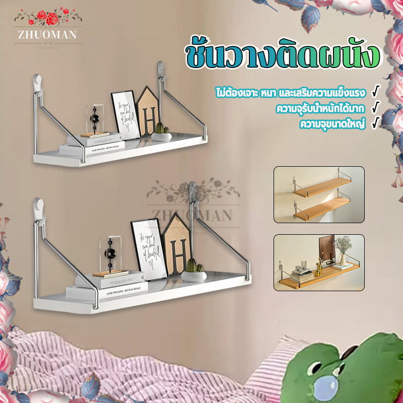 ชั้นวางติดผนัง ชั้นติดผนัง ไม่ต้องเจาะ ของแต่งบ้าน ของในครัว ห้องน้ำ ความยาว 30/40/50CM ติดตั้งง่าย