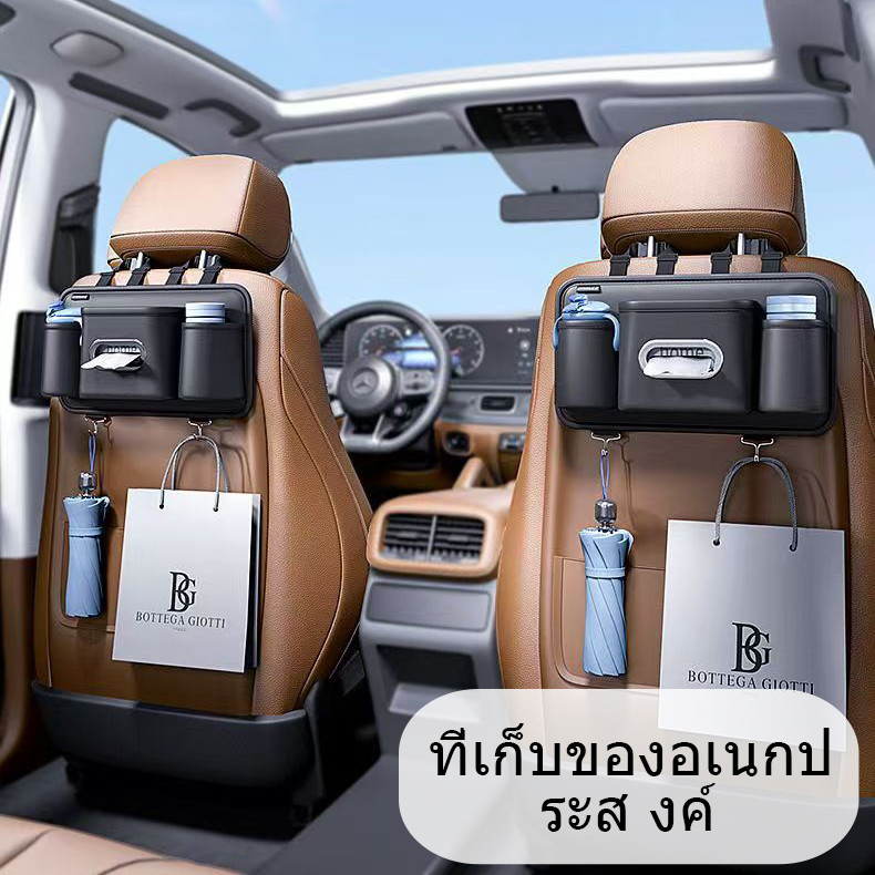 กระเป๋าหนังเก็บของ อเนกประสงค์ กันน้ํา สําหรับติดเบาะหลังรถยนต์