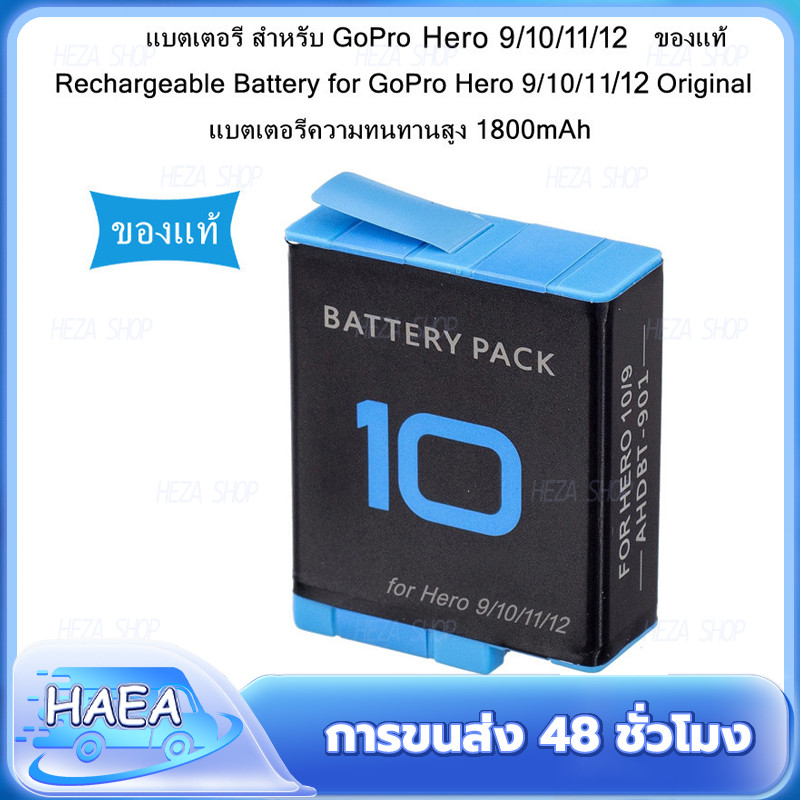 แบตเตอรี่ สำหรับ GoPro Hero 9 / Hero 10 / Hero 11 / Hero 12 Rechargeable Battery for GoPro Hero 9/10/11/12 Original