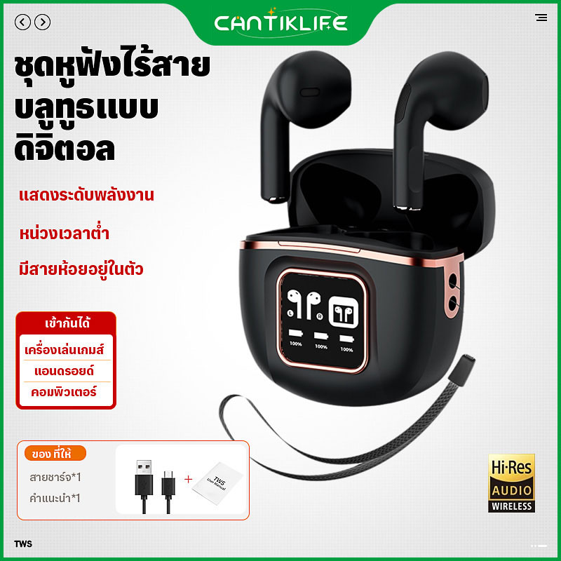 หูฟังไร้สาย หูฟังบลูทูธ หูฟังเกมมิ่ง Cantiklife ผลิตภัณฑ์ใหม่ J55 เสียงชัด ฉับไว เชื่อมต่อรวดเร็ว เสียงดี ไมโครโฟนในตัว