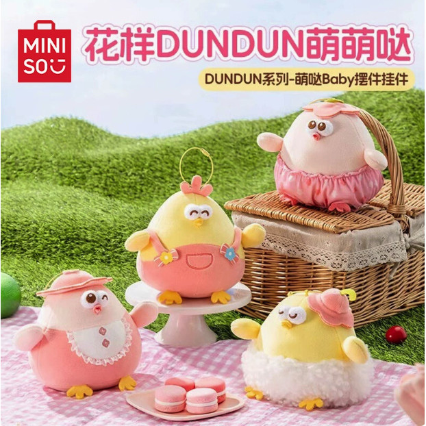 🔥Miniso🔥 ตุ๊กตาไก่ Dundun Chicken น่ารักของเล่นตุ๊กตาลูกไม้สีชมพู Dundun จี้ไก่ตุ๊กตาสัตว์ ตุ๊กตาไก่