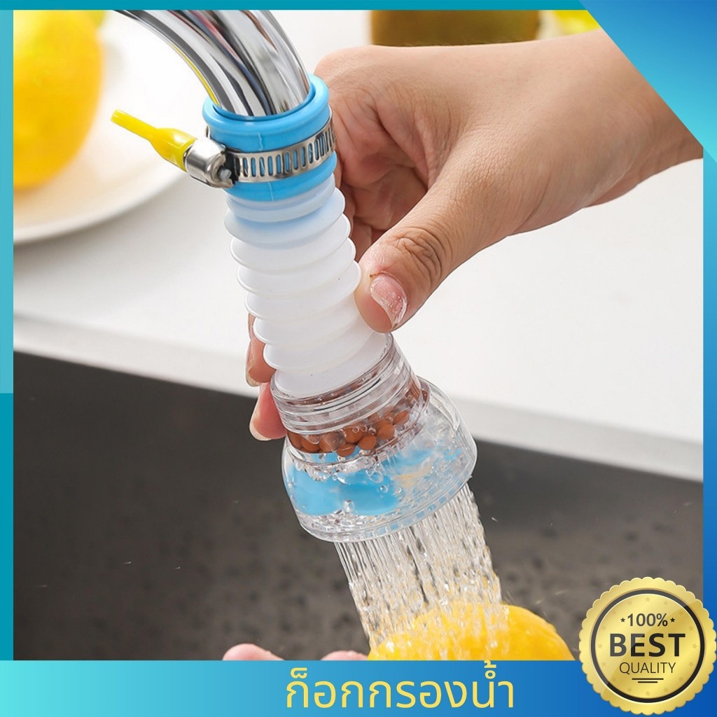 หัวต่อกันน้ำกระเด็น กรองน้ำสวมก็อก ก็อกกรองน้ำ หัวต่อก็อกน้ำ 360 องศา หัวกรองน้ำแบบ ช่วยกรองสิ่งสกปรก หัวกรองน้ำ มี 3 สี