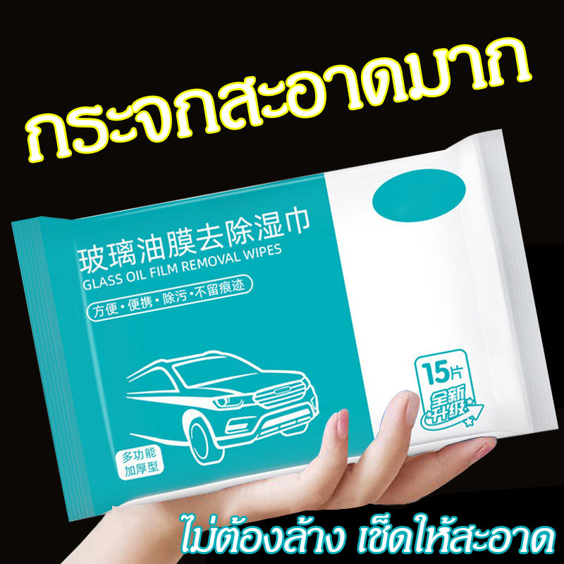 สีฟ้า ทิชชู่เปียก ทำความสะอาดกระจก พร้อมใช้ ห่อละ 15 แผ่น สะดวกใช้ ผ้าเปียก กระจกใส เงางาม ผ้าเช็ดกระจก ส่งจากไทย