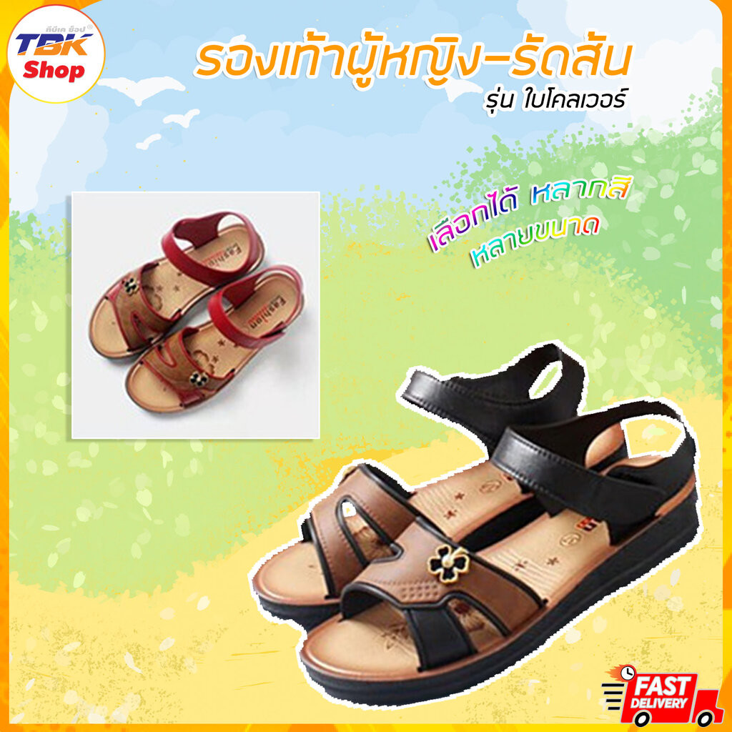 🔥Sale ลดราคา🔥 รองเท้าผู้หญิง รุ่น รัดส้น-ใบโคลเวอร์ ส้นหนา 3cm ยาง PVC พื้นนิ่ม ใส่สบายเท้า พื้นยางก