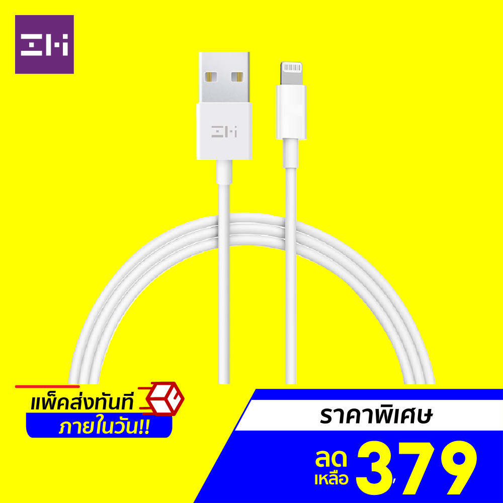 [ลดเหลือ 379] ZMI AL813 สายชาร์จ สำหรับ iP 5V/2.4A สำหรับ iP ยาว 1 เมตร มาตรฐาน (Made For iP) -2Y