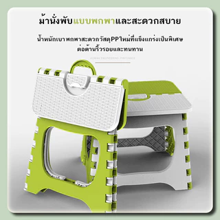 เก้าอี้สนาม ปิกนิค แคมป์ปิ้ง Foldable Stool พับพกพาได้ ใช้งานอเนกประสงค์ พลาสติกเกรด A แข็งแรง ทนทาน
