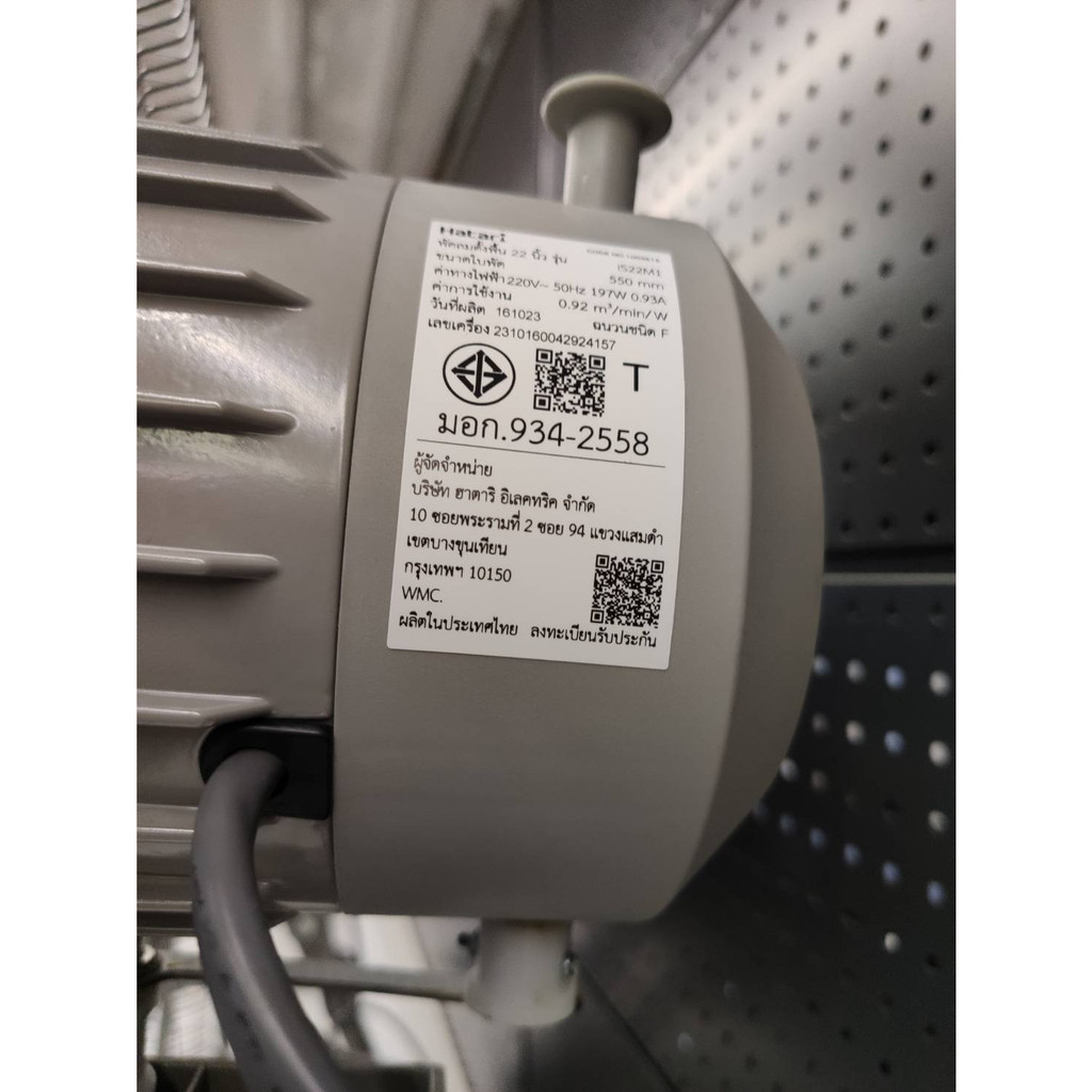 Ghouse Online HATARI พัดลมอุตสาหกรรม 22  IS22M1 ดำ สินค้าขายดี!