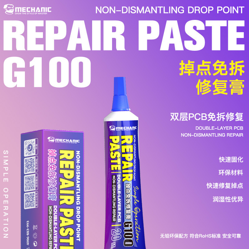 Mechanic G100 น้ำยาซ่อมแซมแบบไม่ต้องถอดชิ้นส่วนสำหรับจุดที่ตกหล่น เหมาะสำหรับการซ่อมแซมชิปโทรศัพท์มือถือ/ปลั๊กหาง/สกรูเมนบอร์ดแบบไร้สารตะกั่ว