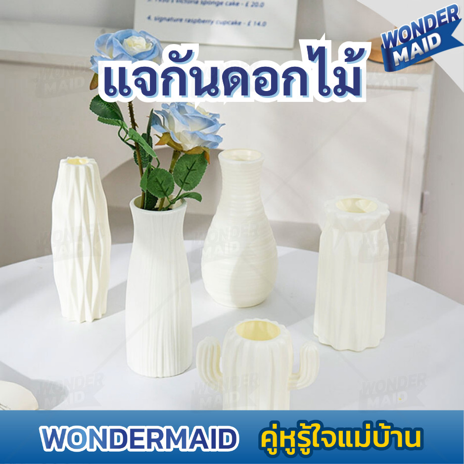 ✨ Wondermaid ✨ แจกัน แจกันดอกไม้ มินิมอล พลาสติก คุณภาพดี ทรงสูง สำหรับตกแต่งบ้าน  ตกแต่งห้องนอน โต๊ะทํางาน พร็อพถ่ายรูป