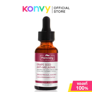 Plantnery Intense Serum แพลนท์เนอรี่ เซรั่มบำรุงผิว 30ml (Tea Tree/Yuzu Orange/Pomegranate/Grape Seed)