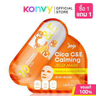JOJI Secret Young Jelly Mask เจลลี่มาสก์หน้า 30g (White Intense/Cica C&E Calming/Water Bank/Age Revers)