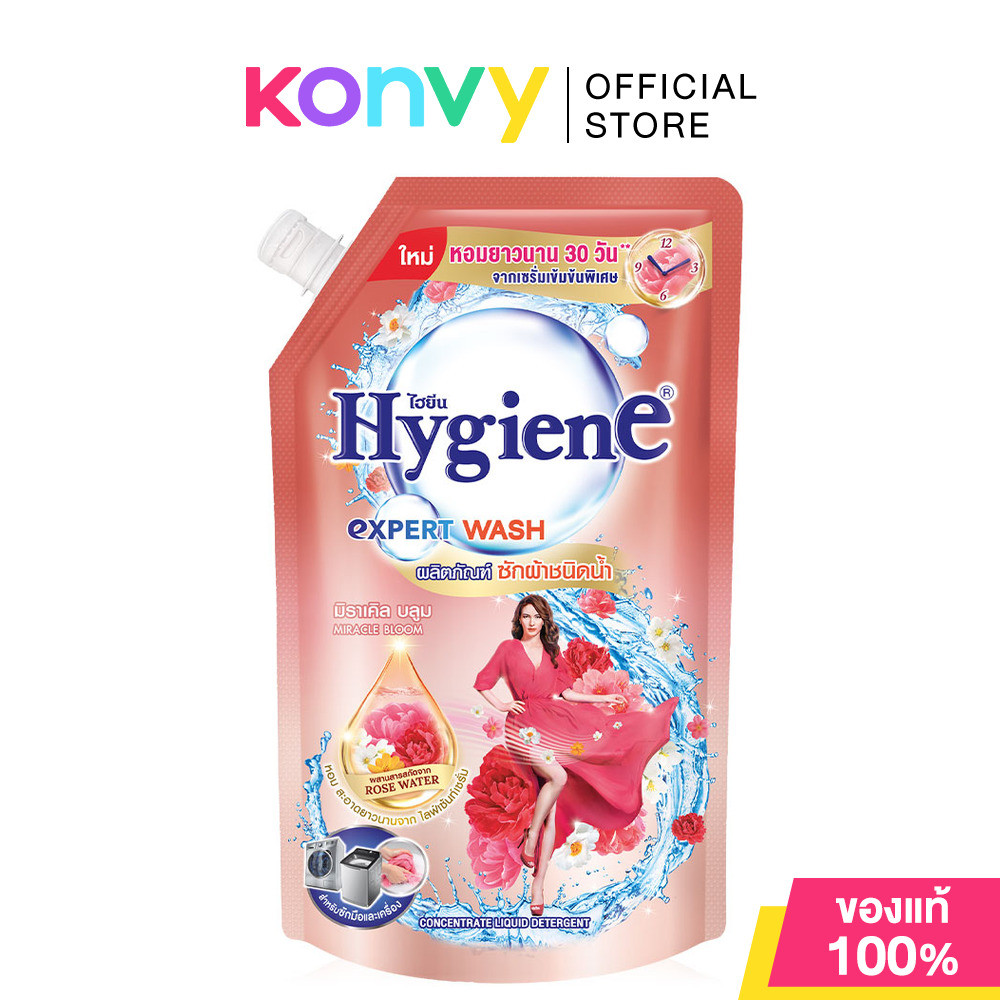 Hygiene Expert Wash Liquid Detergent Miracle Bloom 600ml ไฮยีน ผลิตภัณฑ์ซักผ้าสูตรเข้มข้นชนิดน้ำ.