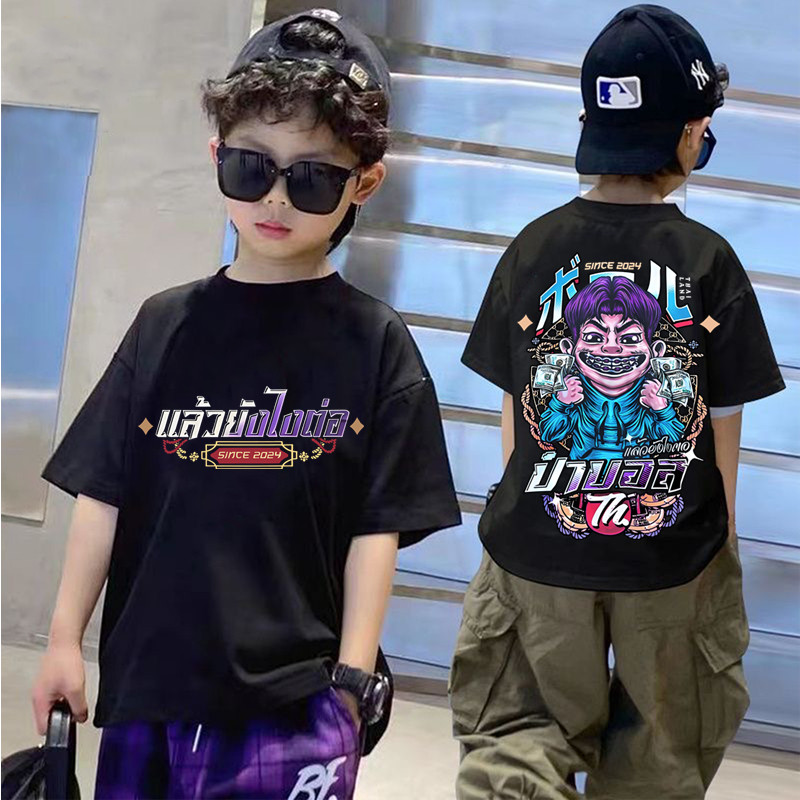 hot sale พร้อมส่ง เสื้อยืดเด็กป๋าบอล พิมพ์ลาย ผ้าCotton100% ใส่ได้ ทั้ง ชาย ใส่สบาย ไม่หด ไม่ย้ เสื้อยืดเด็ก100-150cm