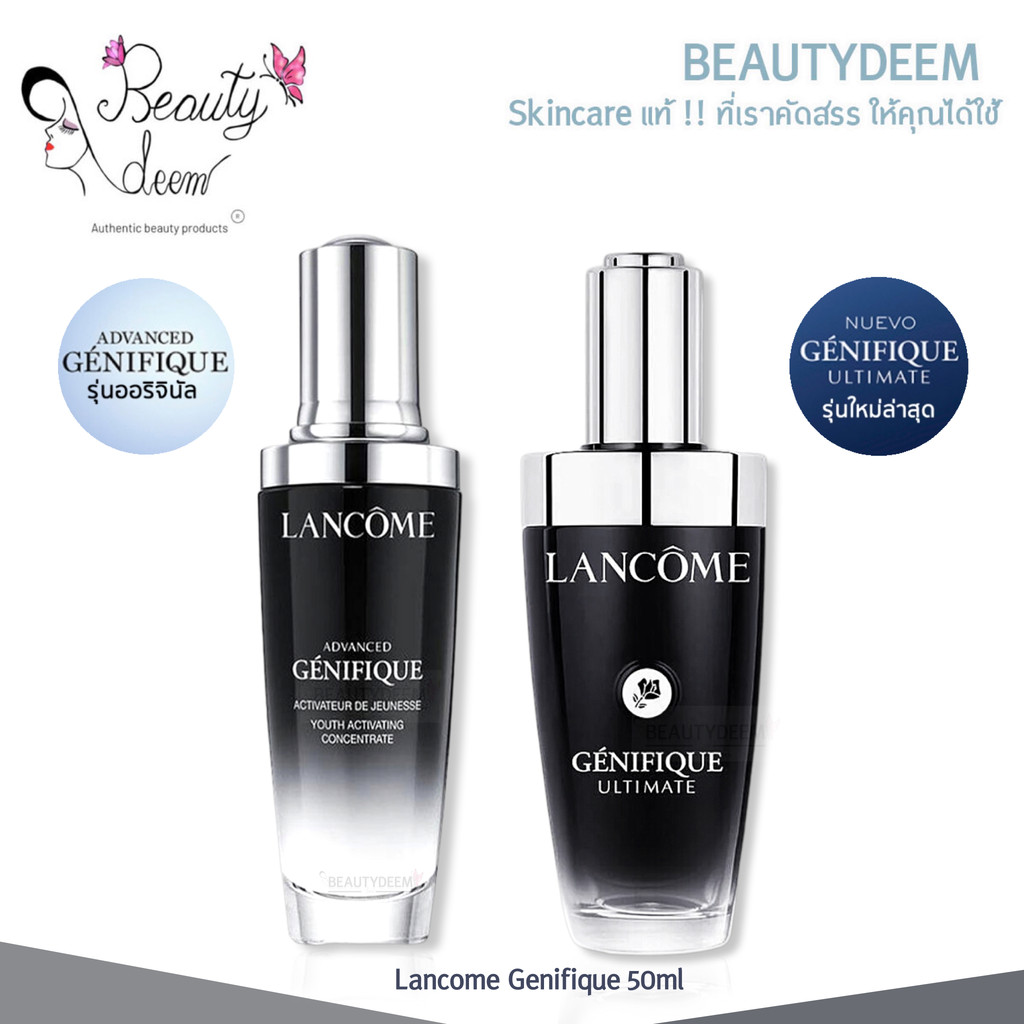 ใหม่! Lancome Advanced Genifique / Genifique Ultimate 30ml 50ml เซรั่มบำรุงผิวหน้า เซรั่มลังโคม